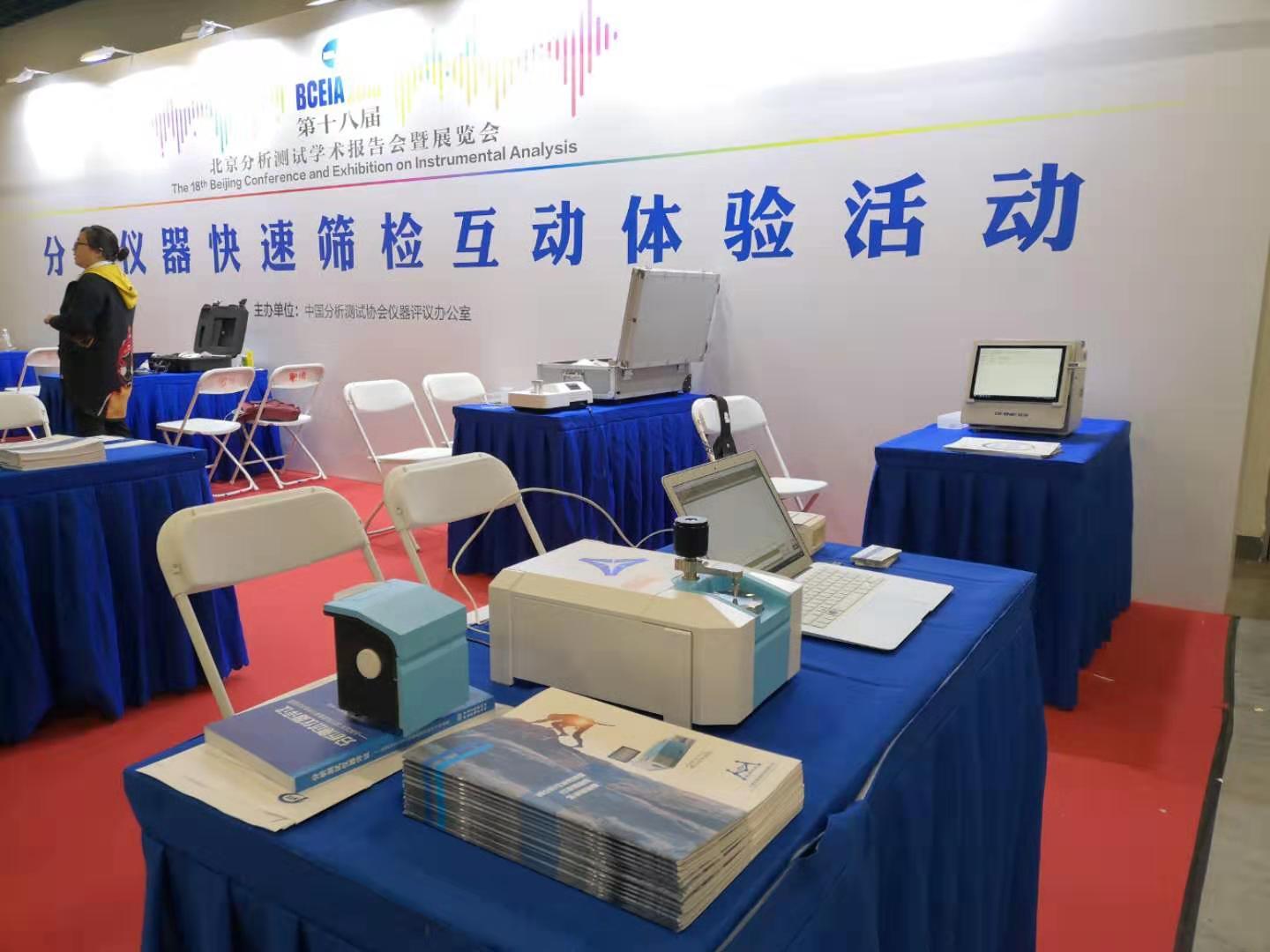 能譜科技推出快檢利器實(shí)現(xiàn)對(duì)芬太尼類(lèi)物質(zhì)快速鑒別
