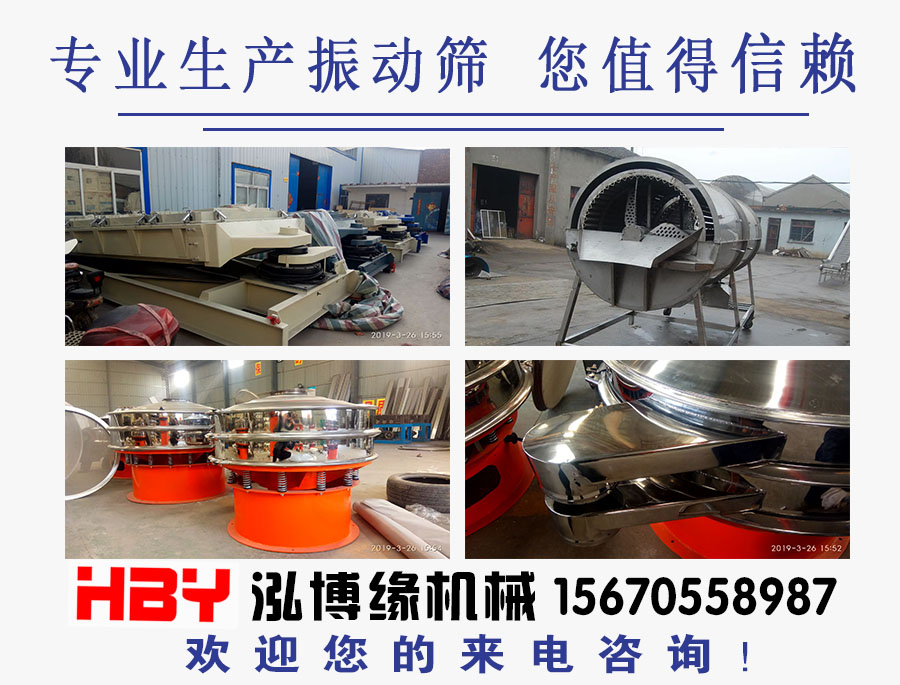 滾筒式篩粉機哪家好？