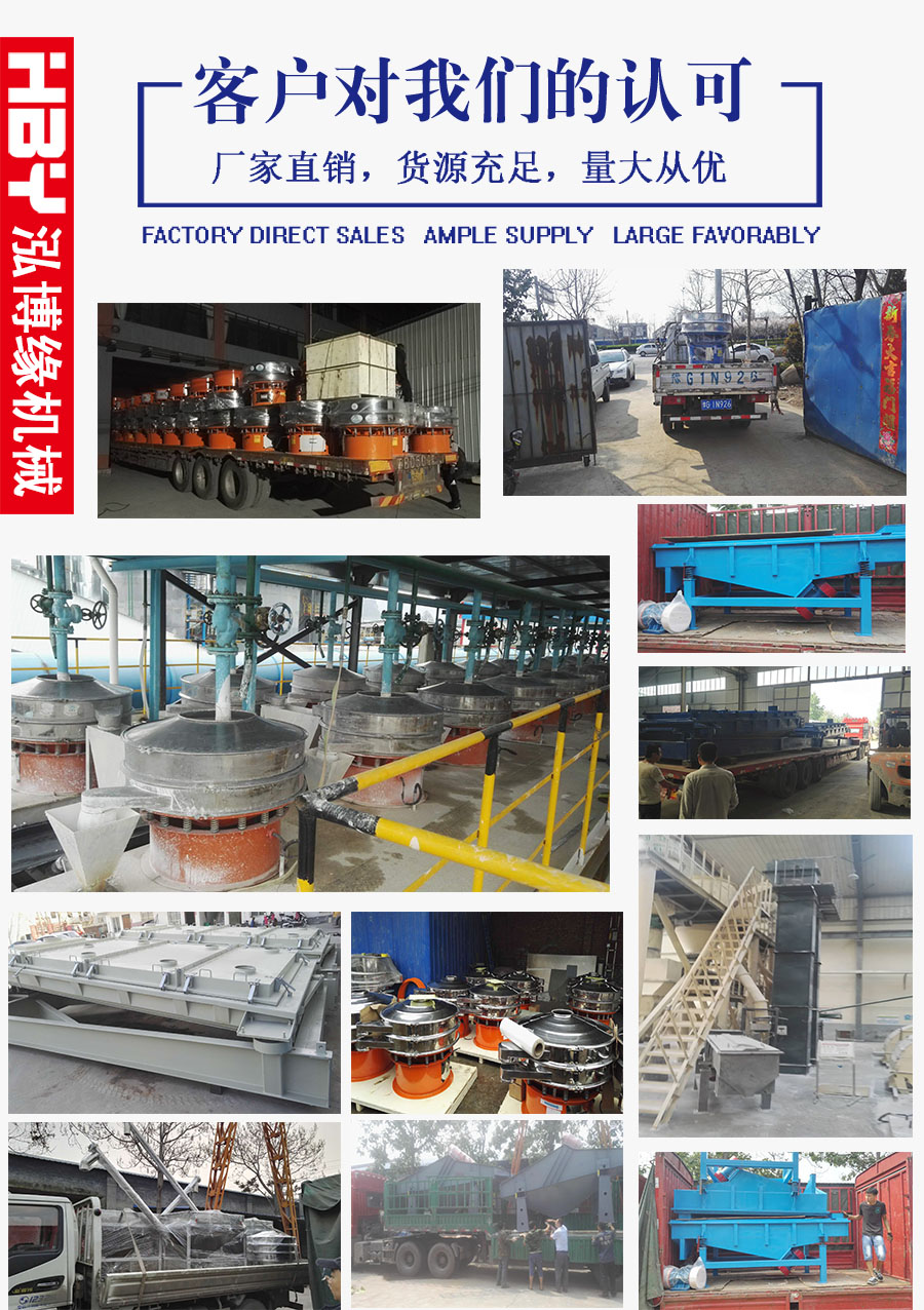 MBS樹脂篩粉機主要應(yīng)用在哪里？