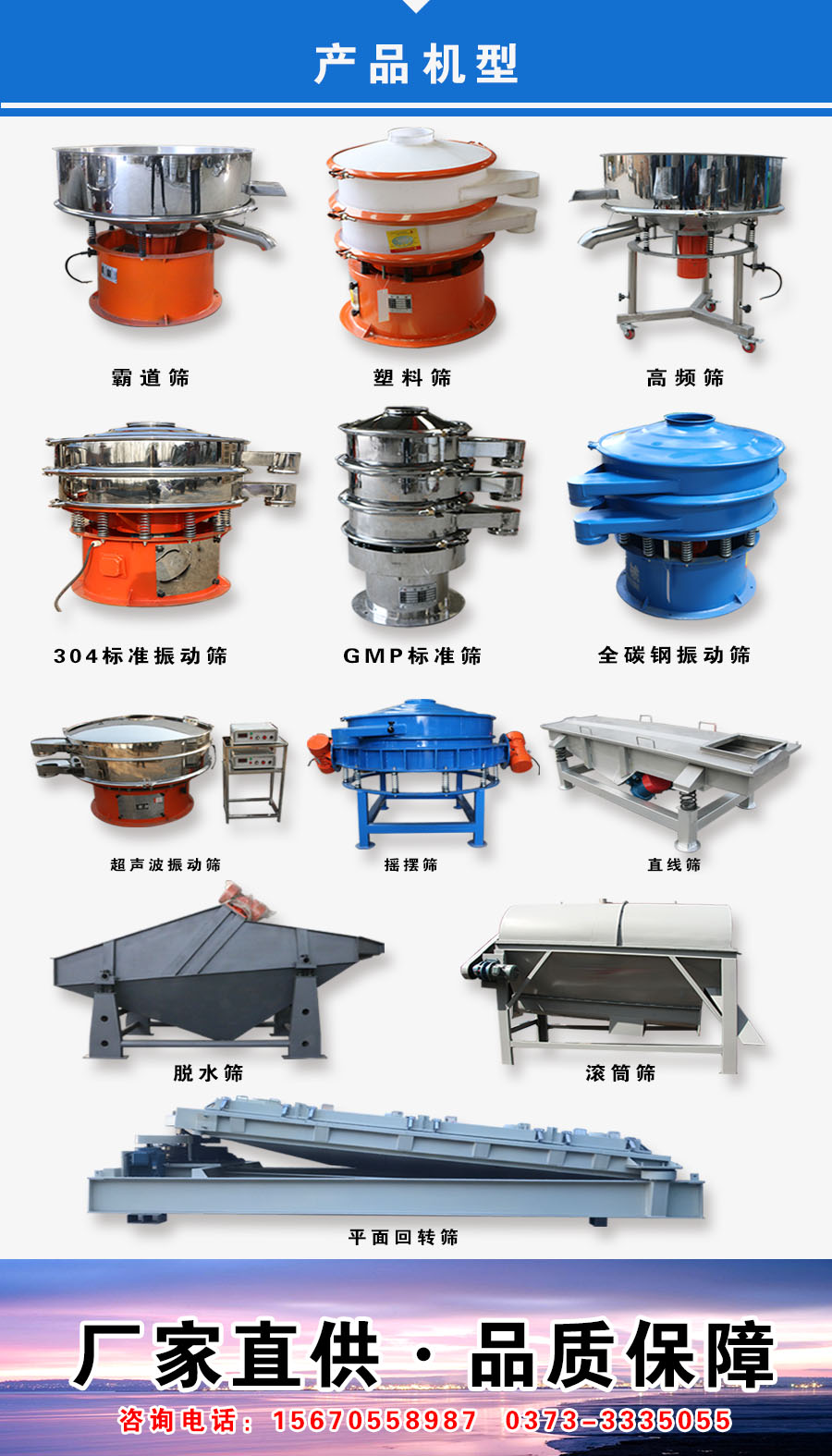 湖南長沙HBY-SL800型單層塑料篩粉機 已經(jīng)發(fā)貨