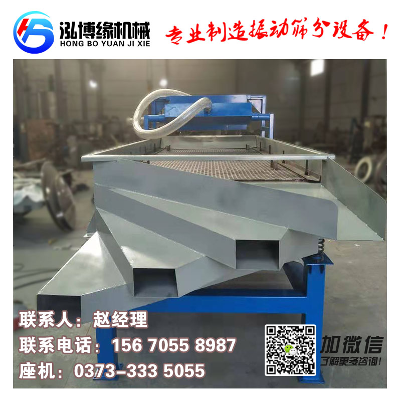 風(fēng)選設(shè)備+振動篩粉機  花生風(fēng)選分級設(shè)備 就選泓博緣機械